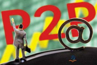 钱易贷 正规性与申请条件解析