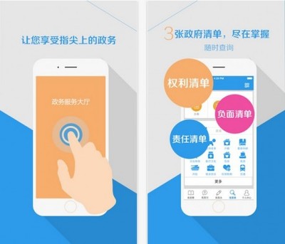 合肥政务中心App 一站式互联网信息咨询服务新体验