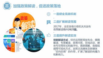 自治区2017年政府信息公开工作年度报告图解版